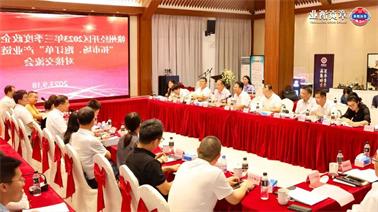 赣州经开区2023年三季度政企圆桌会在<a href='http://9wek.tiesb2b.com'>欧博压球下载</a>顺利召开